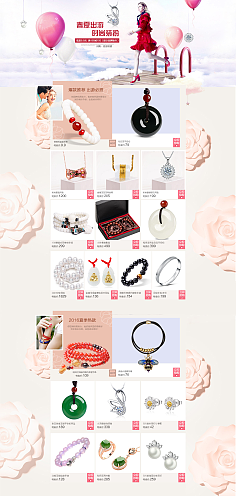 電子商務時代下的珠寶首飾零售 數字化浪潮中的璀璨商機