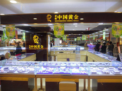 中國珠寶里的黃金真嗎？——探究珠寶首飾零售的黃金純度與標(biāo)識